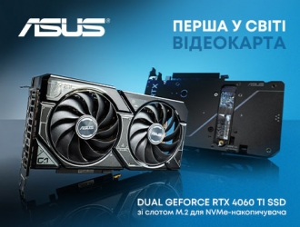 ASUS Dual GeForce RTX 4060 Ti SSD: оптимальне рішення для власників ігрових систем