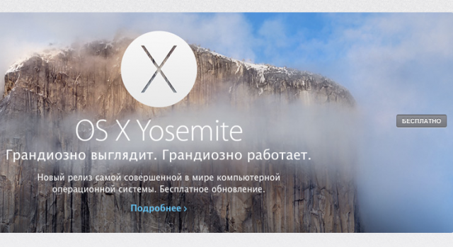 google os x yosemite