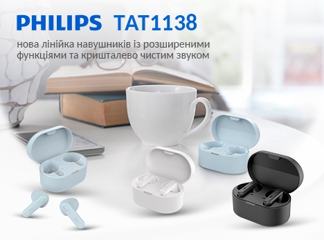 Philips TAT1138: нова лінійка навушників із розширеними функціями та кришталево чистим звуком