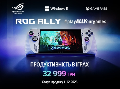 Огляд консолі ASUS ROG Ally Extreme (2023): грай повноцінно всюди!